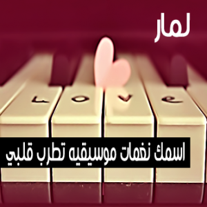 معنى اسم لمار - اجمل معاني اسم لمار 5635 2