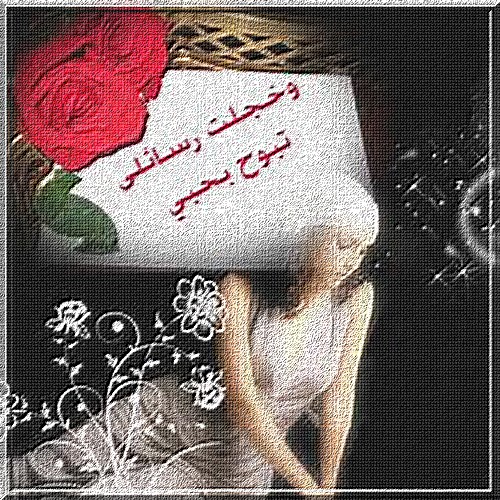 رسائل حب وعشق - اجمل مسجات العشق والغرام 607 8