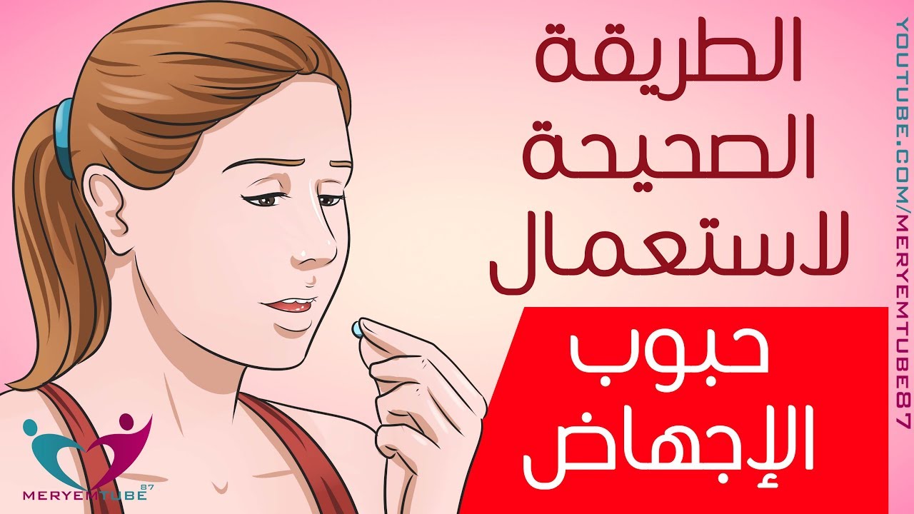 جرعة ميزوتاك للاجهاض - ما هي الجرعة المناسبة للاجهاض من ميزوتاك- 4904