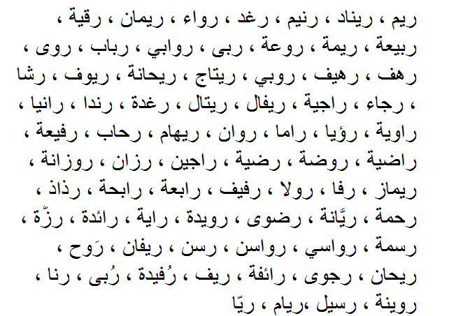 اسماء بنات تركية حديثة - اجمل اسماء البنات الحديثة التركية 12131 1