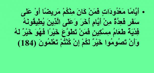 حكم الافطار في رمضان عمدا - راي الدين في الافطار في رمضان عمدا 4357 1