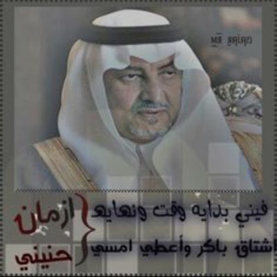 شعر خالد الفيصل - اشعار خالد الفيصل 4133 11