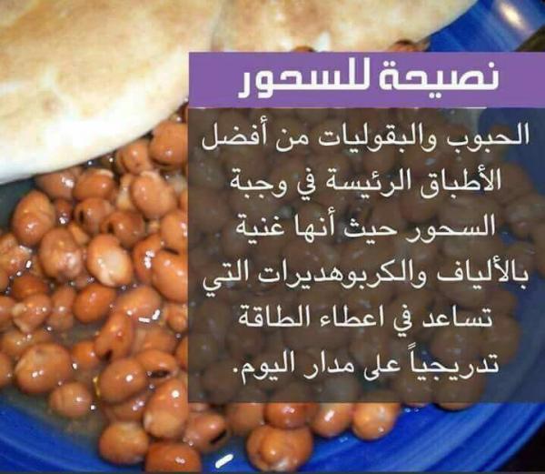 نصائح رمضانية