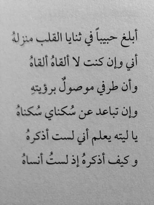 شعر جاهلي عن الشوق - ما الشَّوقُ مُقتنعاً مني بذا الكَمَدِ 12461 13