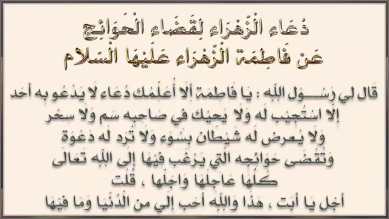 دعاء الارق-ادعيه لمن يعانون من قله النوم والارق 6500