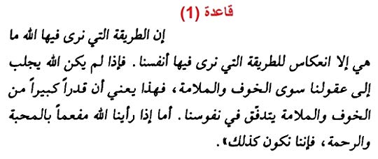 قواعد العشق الاربعون - اروع ما قرات قواعد العشق الاربعون 3426 1