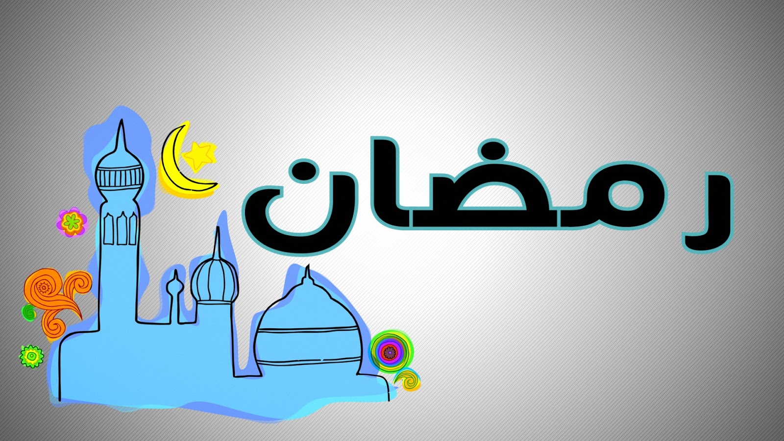 رسائل رمضان للحبيب - اروع رسائل رمضان ممكن تبعتها لحبيبتك 4903 5