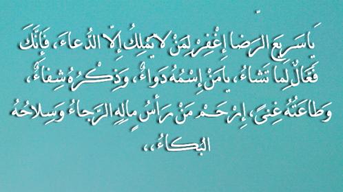 دعاء الحزين - ادعيه لتخفيف من وجع الاحزان بالصور 816 7