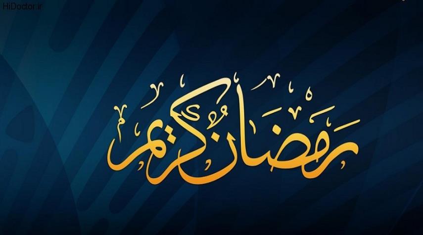 شعر عن رمضان 2945