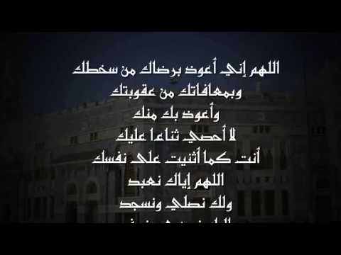 دعاء القنوت - اذكار القنوت بالصور 1412 5