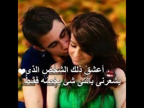 صورحب ساخنه جدا - مامعني الحب الحقيقي 2358 8