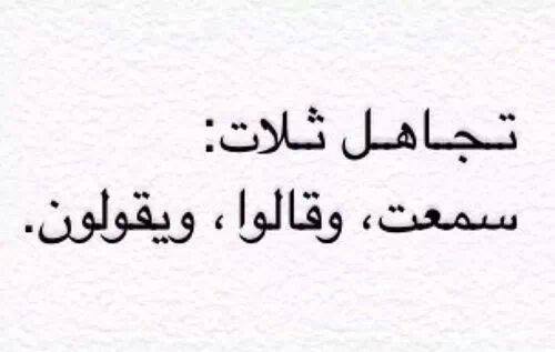 صور عن التجاهل - بوستات تعبر عن الاهمال 1430 11