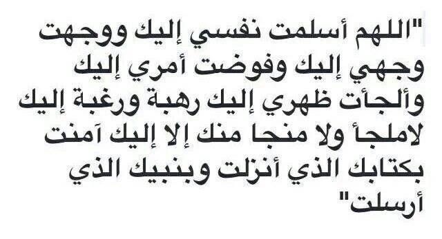 دعاء لنفسي - اتمني لنفسي 1544 2