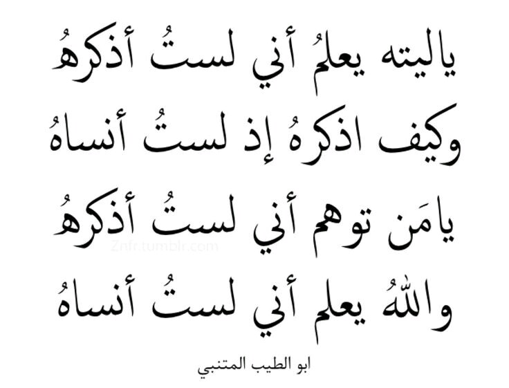 شعر جاهلي عن الشوق - ما الشَّوقُ مُقتنعاً مني بذا الكَمَدِ 12461 9