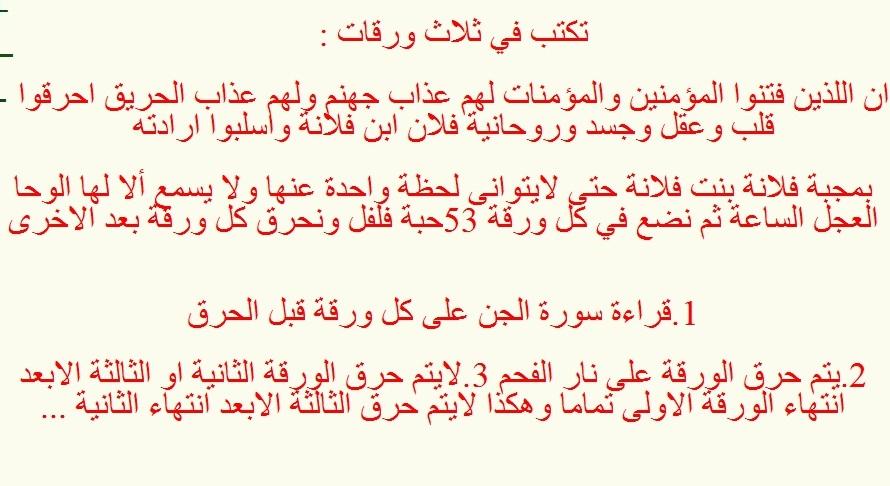 كيفية جلب الحبيب - طريقة للحصول علي الحب 3597 1