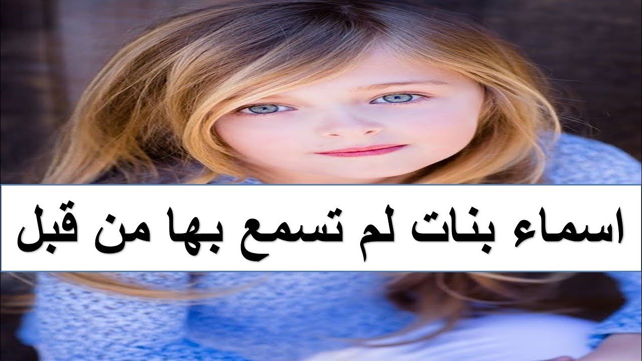 اسماء بنات تركية حديثة - اجمل اسماء البنات الحديثة التركية 12131