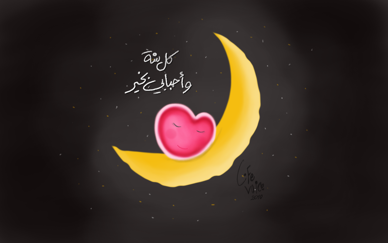 رسائل رمضان للحبيب - اروع رسائل رمضان ممكن تبعتها لحبيبتك 4903