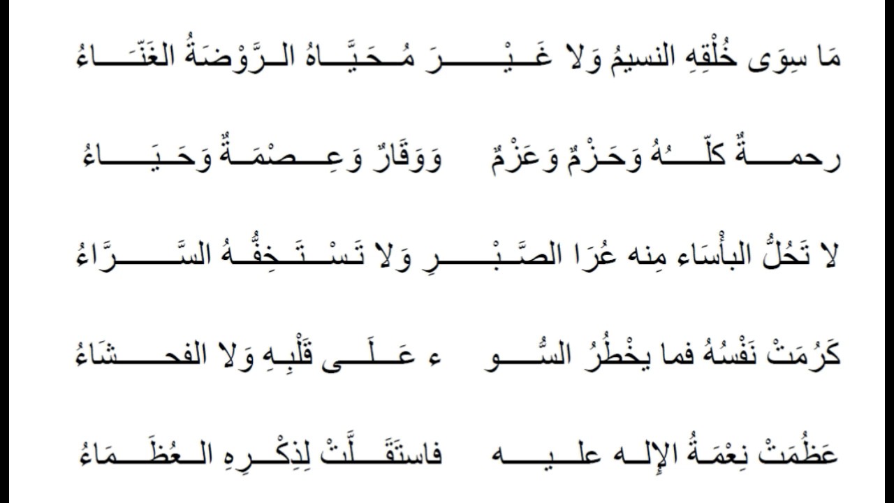 مدح الرسول - افضل ما قيل عن مدح الرسول 4704 6