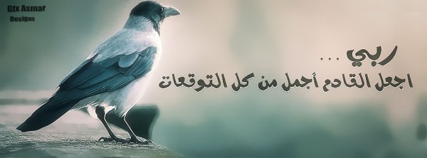 اجمل صور غلاف - احلى واحدث رمزيات كفرات 393 1