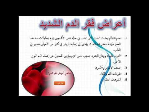 اعراض فقر الدم - اخطر اعراض فقر الدم 3098 3