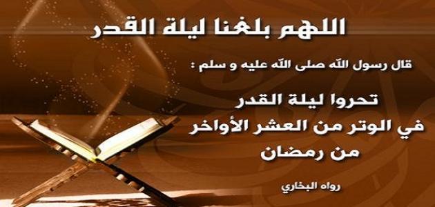 ادعية ليلة القدر مكتوبة - ليله القدر خير من الف شهر - 6238 11