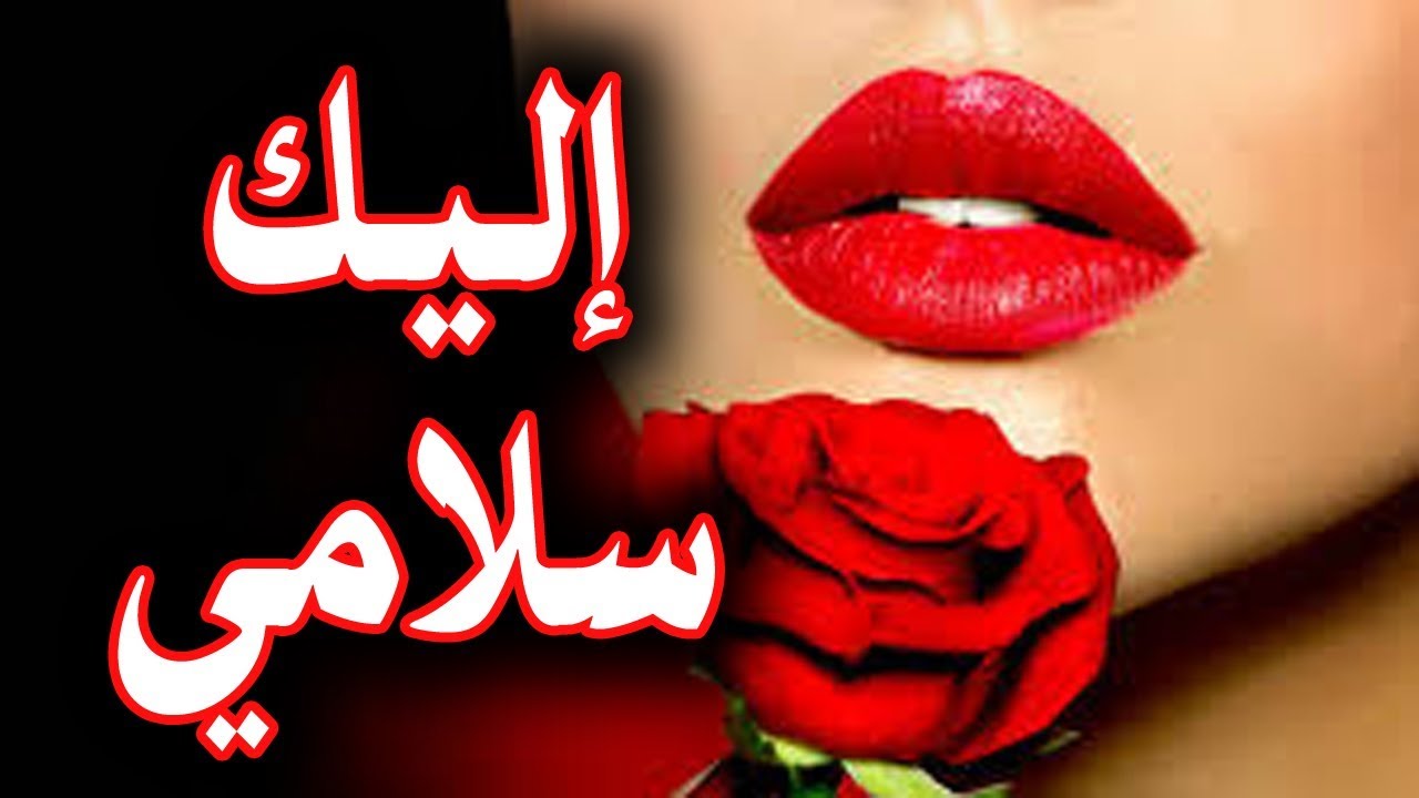 احلى كلام للحبيب - رساله للحبيب الغالى 6567