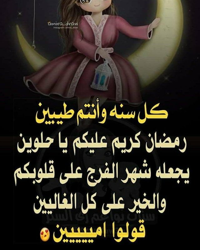 بوستات رمضان 2383 8