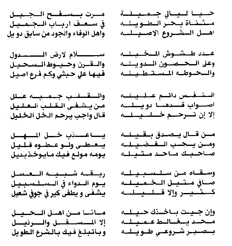 شعر حب عراقي - شعر عراقى جميل 5513