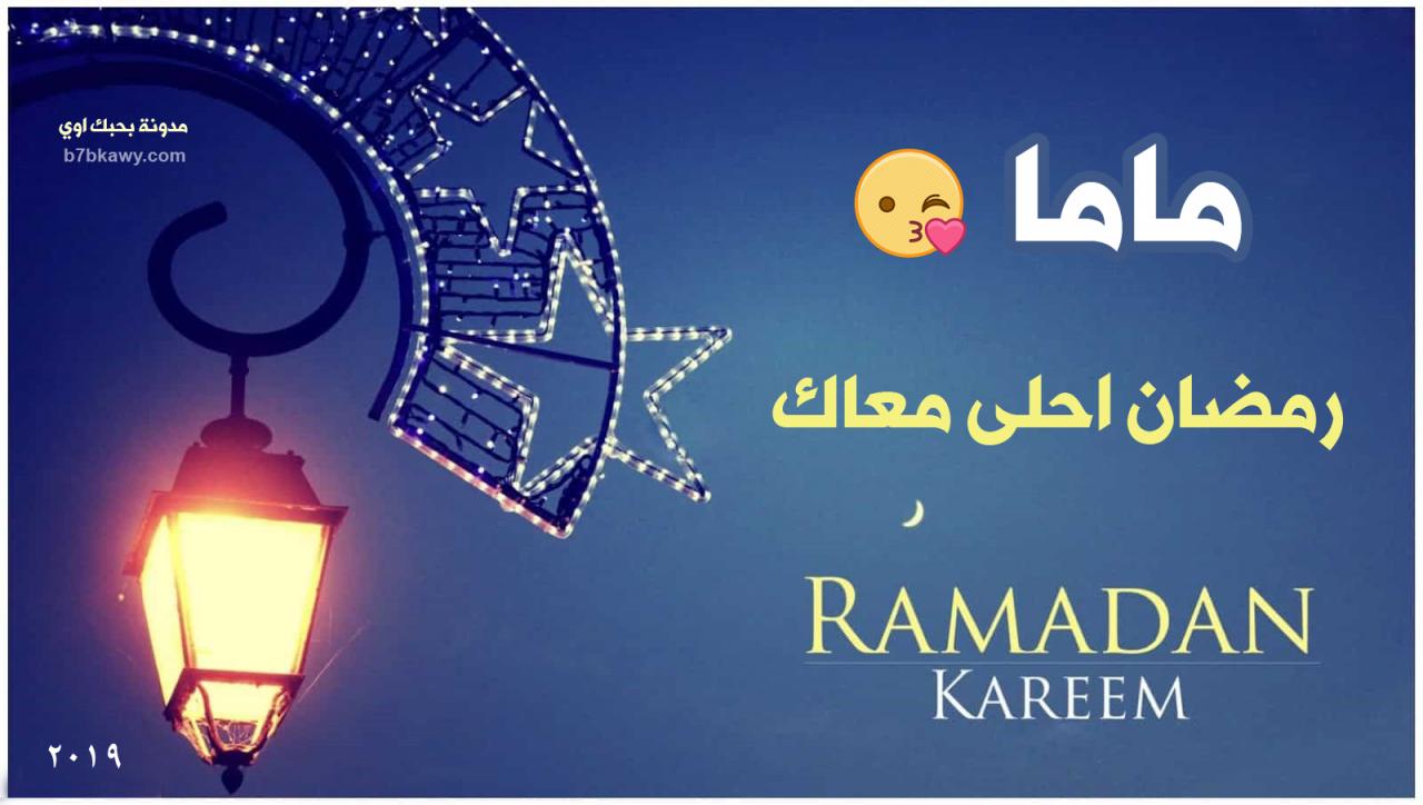 صور رمضان كريم - اجمل الصور لاجمل شهر في السنة 1203 3