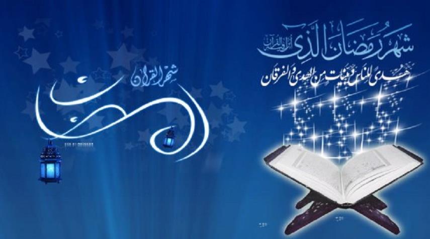 اعمال شهر رمضان 1230 1