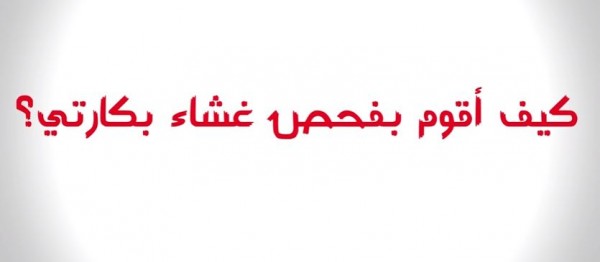 كيف اعرف اني عذراء , معلومات عن عذريه البنت