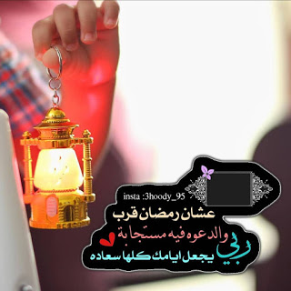 رمزيات رمضان 4142 5