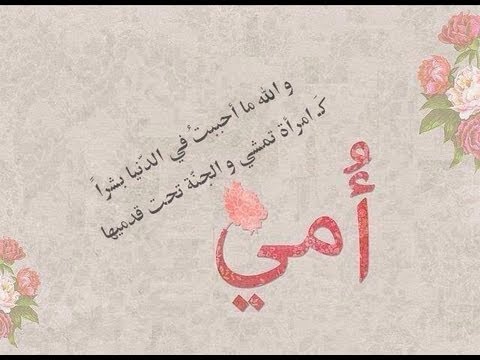 دعاء عن الام - اجمل الادعيه عن الام 5649 4