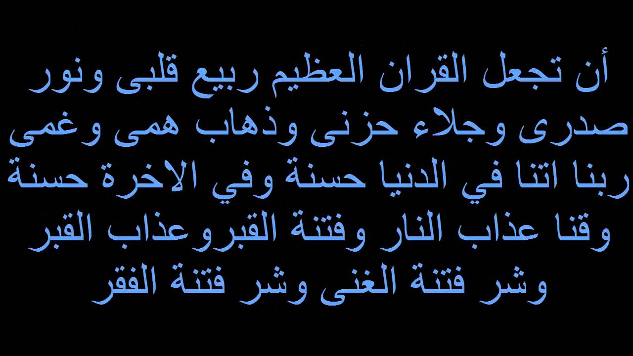 دعاء الارق-ادعيه لمن يعانون من قله النوم والارق 6500 8