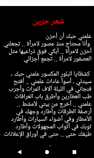 اجمل الاشعار الحزينه - قصيدة بَكيت وَلَكِن بِالدُموعِ السَخينَةِ 12679 1