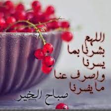 صباح الخير 2019 - اجمل صور صباح الخير 2019 1734 6