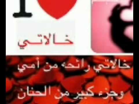 صور عن الخالة - خلفيات عن اخت الام 1473 9