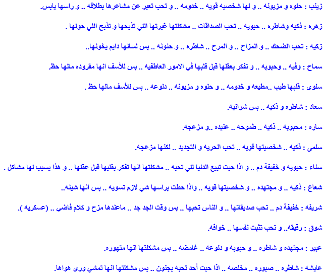 اسماء بنات تركية حديثة - اجمل اسماء البنات الحديثة التركية 12131