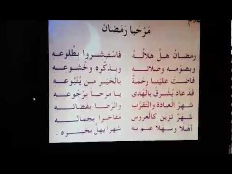 نشيد رمضان