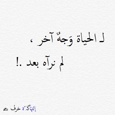 كلمات عن الحياة - الحياة مااجملها وما اصعبها 2356 9