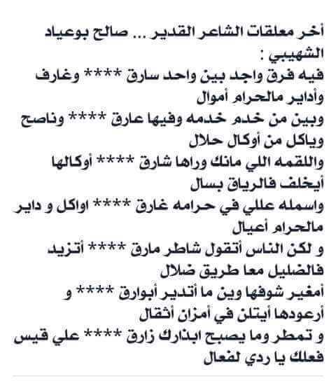 شعر ليبي