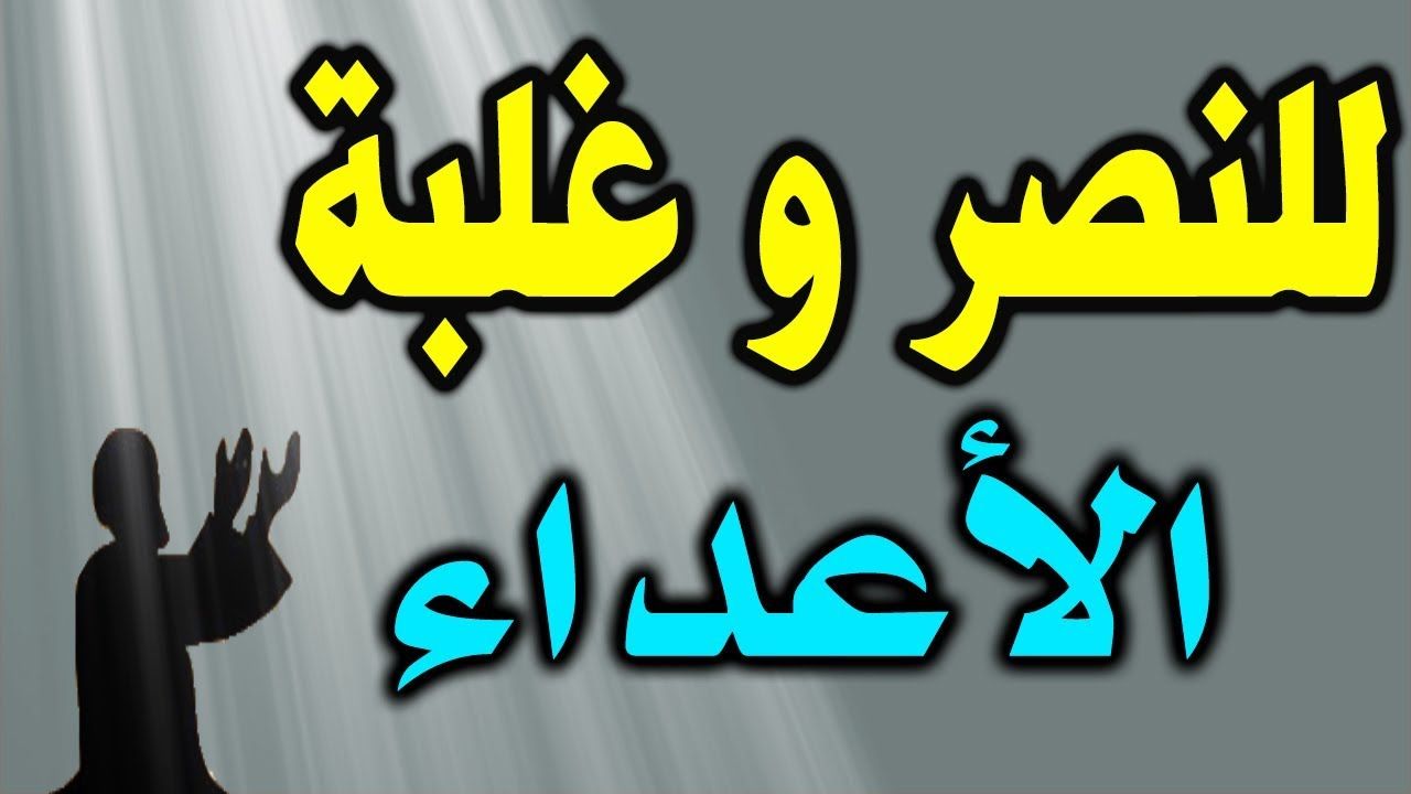 دعاء الضالة-ماهو فضل دعاء الضاله 3221 1