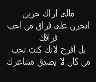 اجمل صور حزينه , الدموع لاتغير لكنها تريح القلب