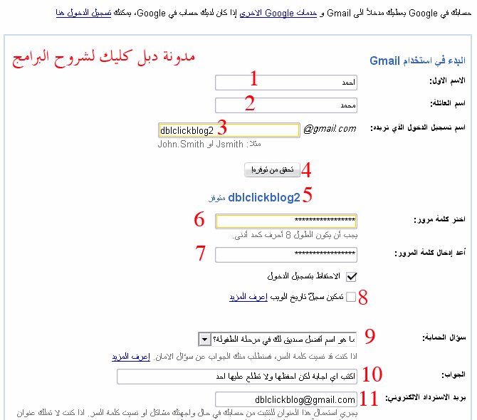 كيفية عمل بريد الكتروني خاص بي 6585