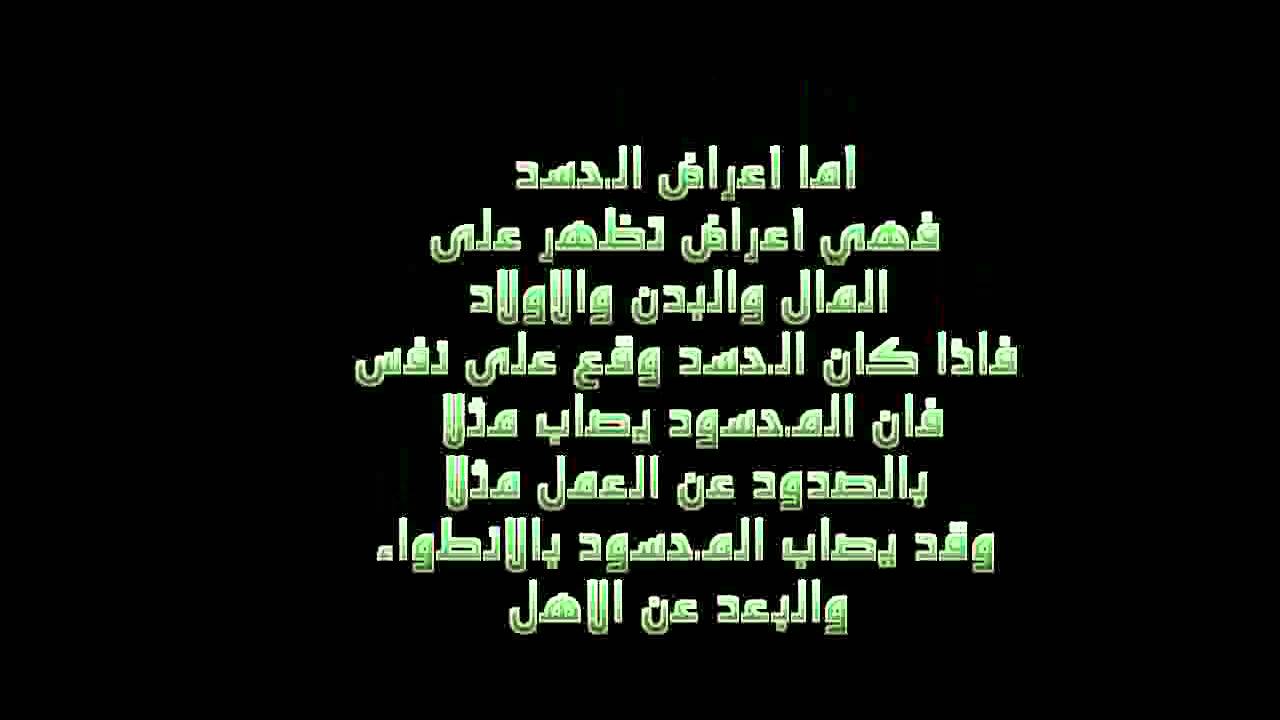 اعراض الحسد الشديد - ماهى اعراض الحسد الشديد 3470 6