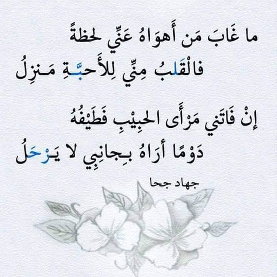 ابيات شعرية