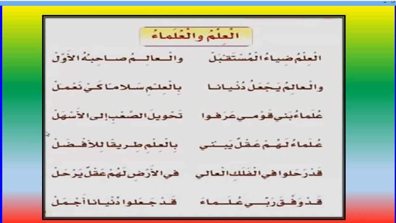 شعر عن العلم - اجمل شعر عن العلم 5325 2