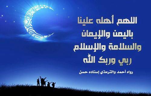 رسائل رمضان جديدة - اجدد الرسائل الرمضانية 4630