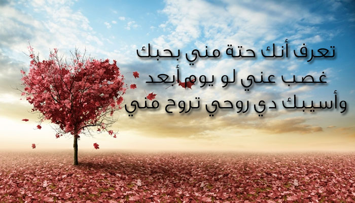 رسائل حب قصيرة , اجمل رسائل حب قصيره