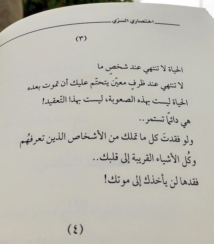 عباره جميله - الطف عباره جميله 5331 3